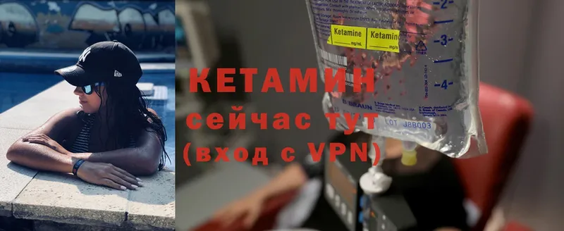 КЕТАМИН VHQ  Уварово 