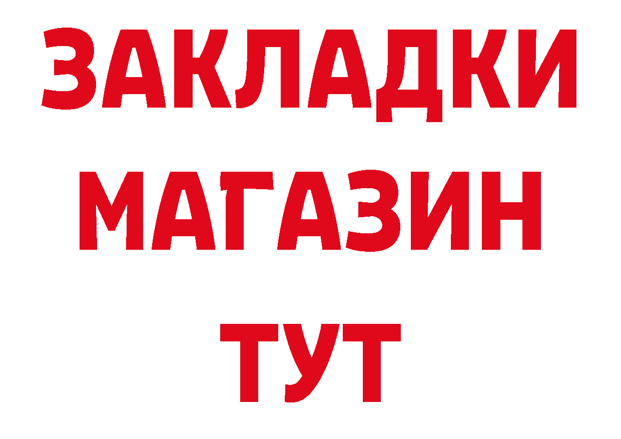 Альфа ПВП кристаллы ссылки это МЕГА Уварово